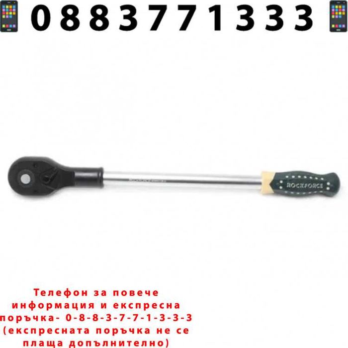 НЕМСКА Тресчотка 3/4 Rock Force Усилена + Подарък ЛЕД ФЕНЕР