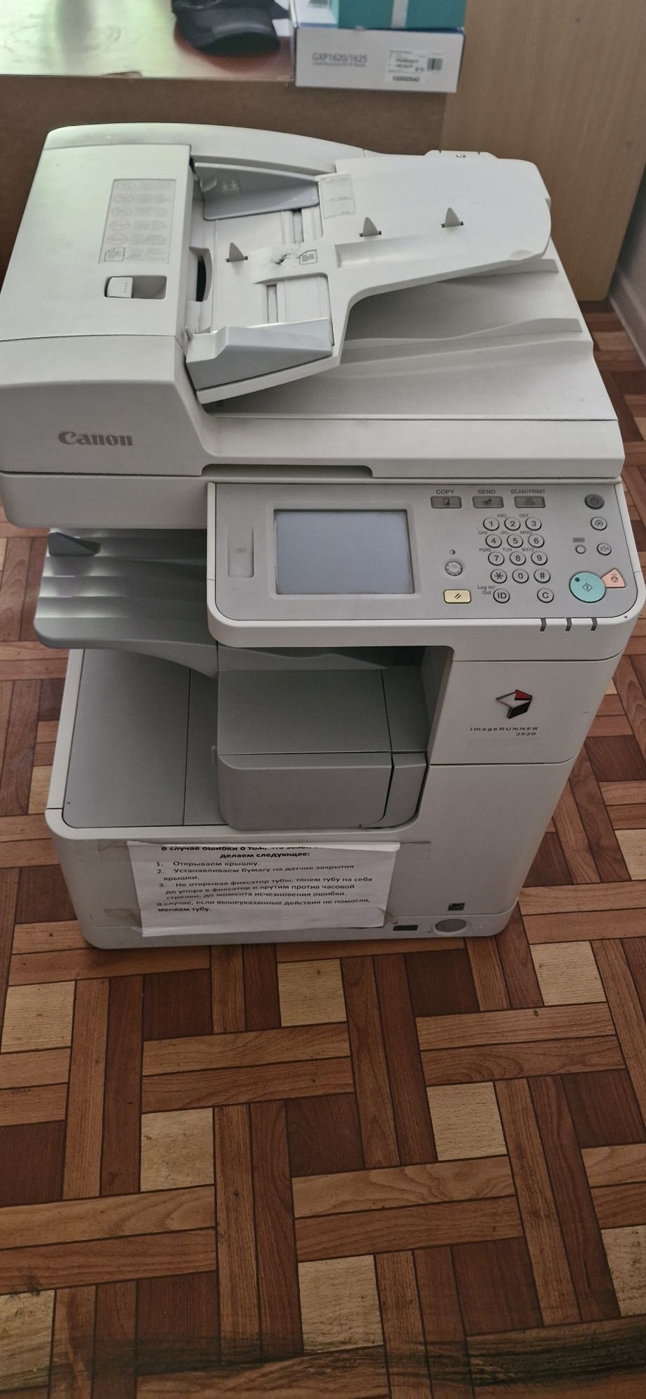 Продам мфу ImageRunner 2520