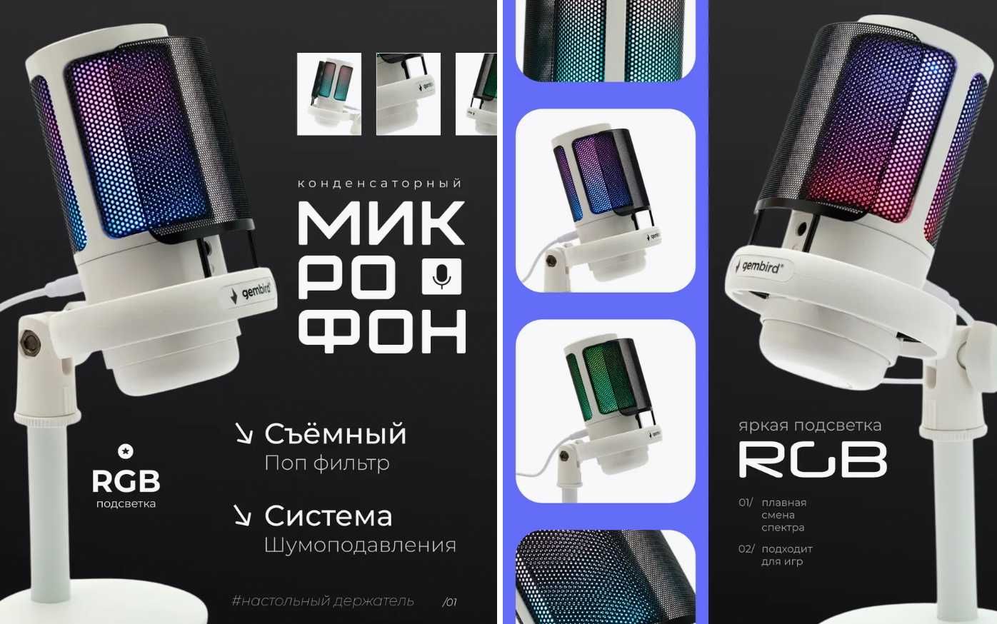 Микрофон для ПК GEMBIRD