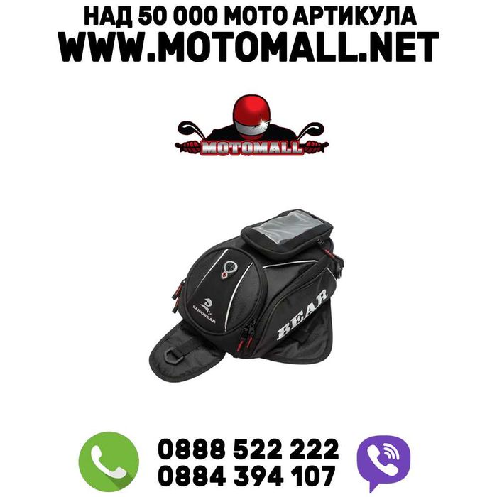 Ново! Мото Чанта Ново!
