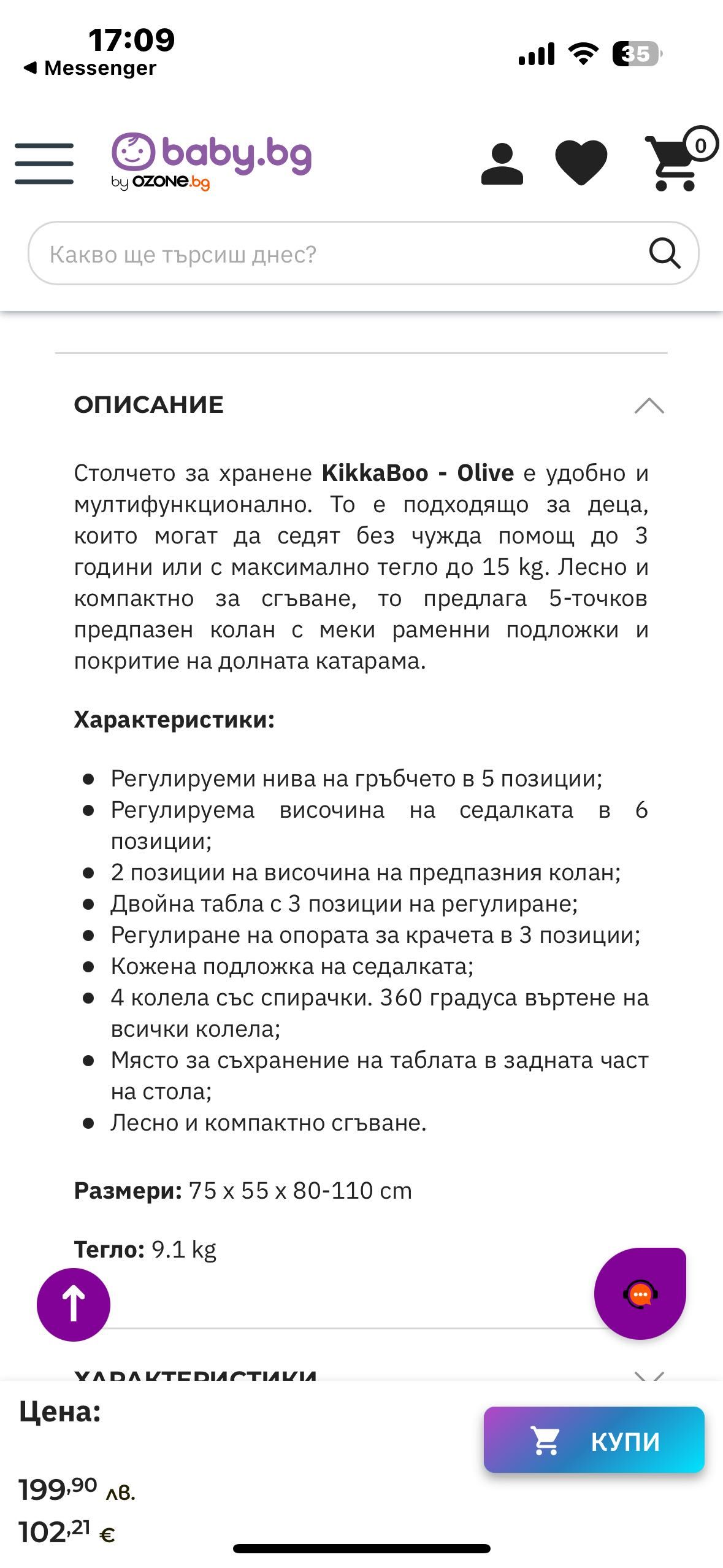 Детски Стол за Хранене Kikaboo Olive Mint
