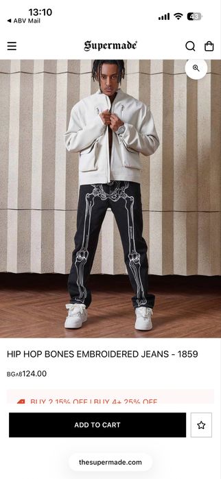 Мъжки дънки The Supermade