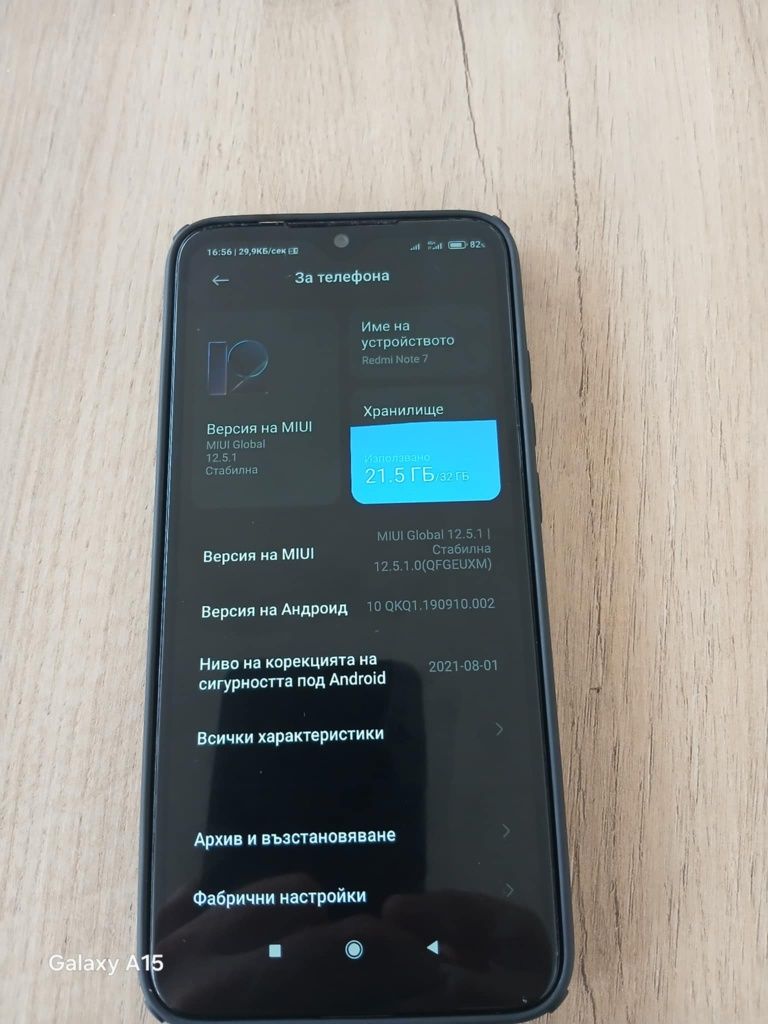 Продава се спешно