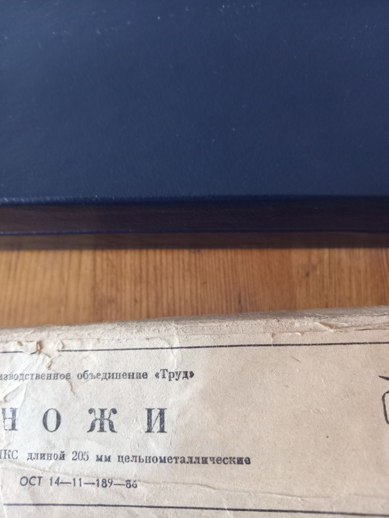 Советские наборы нержавеющих ложек и ножей