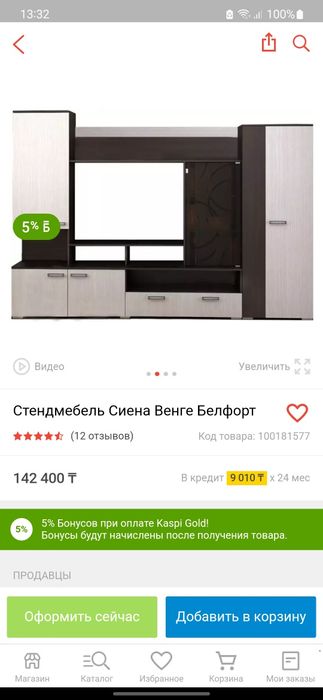 Продаю стенку, горку