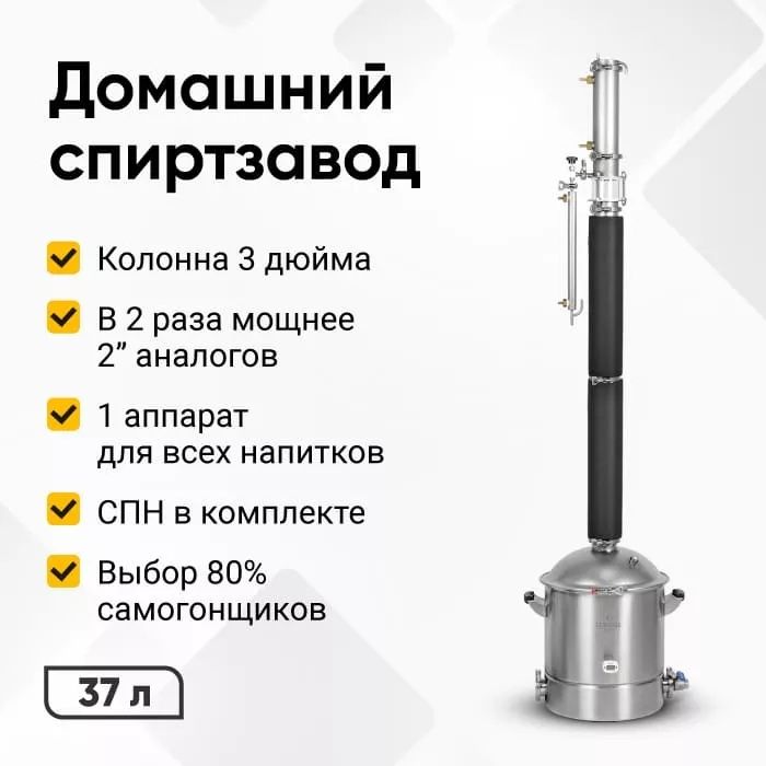 Продам Дистилятор