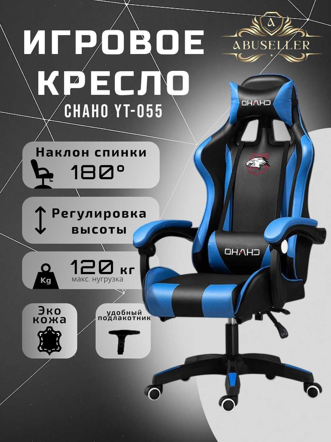 Computer gaming chair with wheeled legs for gamers and enthusiasts