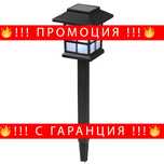 Градинска соларна лампа тип фенер – Solar lamp