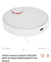 Робот пылесос Xiaomi VACUUM MOP 2S