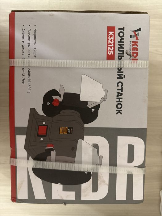 Точильный станок