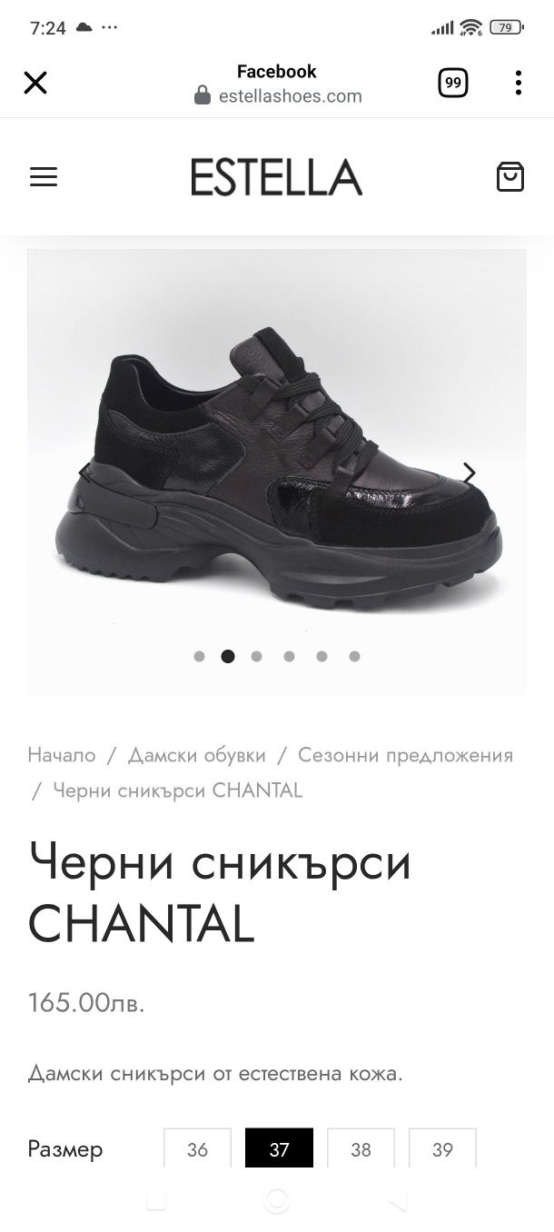 Обувки естествена кожа 40