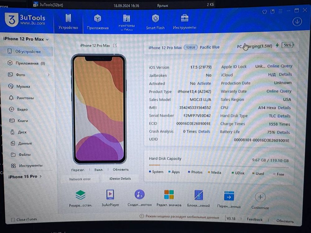iPhone 12 Pro Max