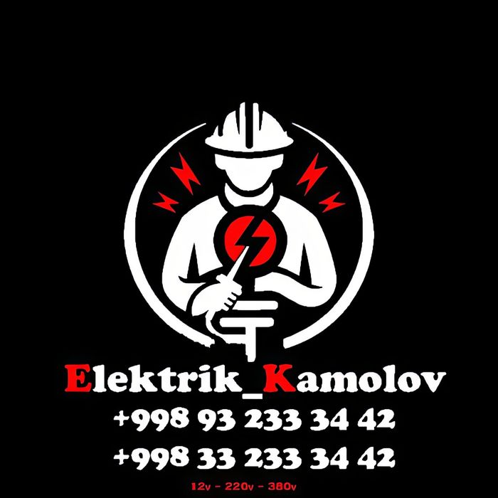Электрик, электромонтажник 12v 220v 380v