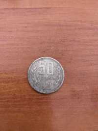 50 стотинки от 1974