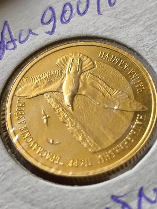 50 рубли 2006 год, Беларус, злато 8.00 гр,900/1000 (21.6 карата)