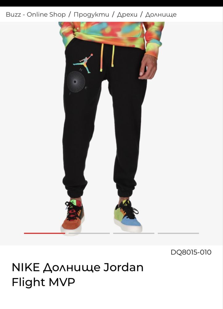 Ново долнище  Nike Jordan