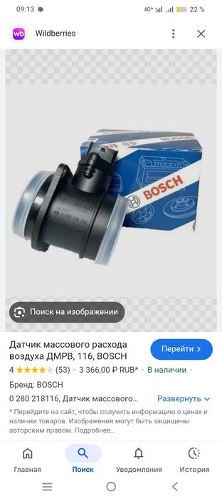 Почти новый в хорошем состоянии оригинал