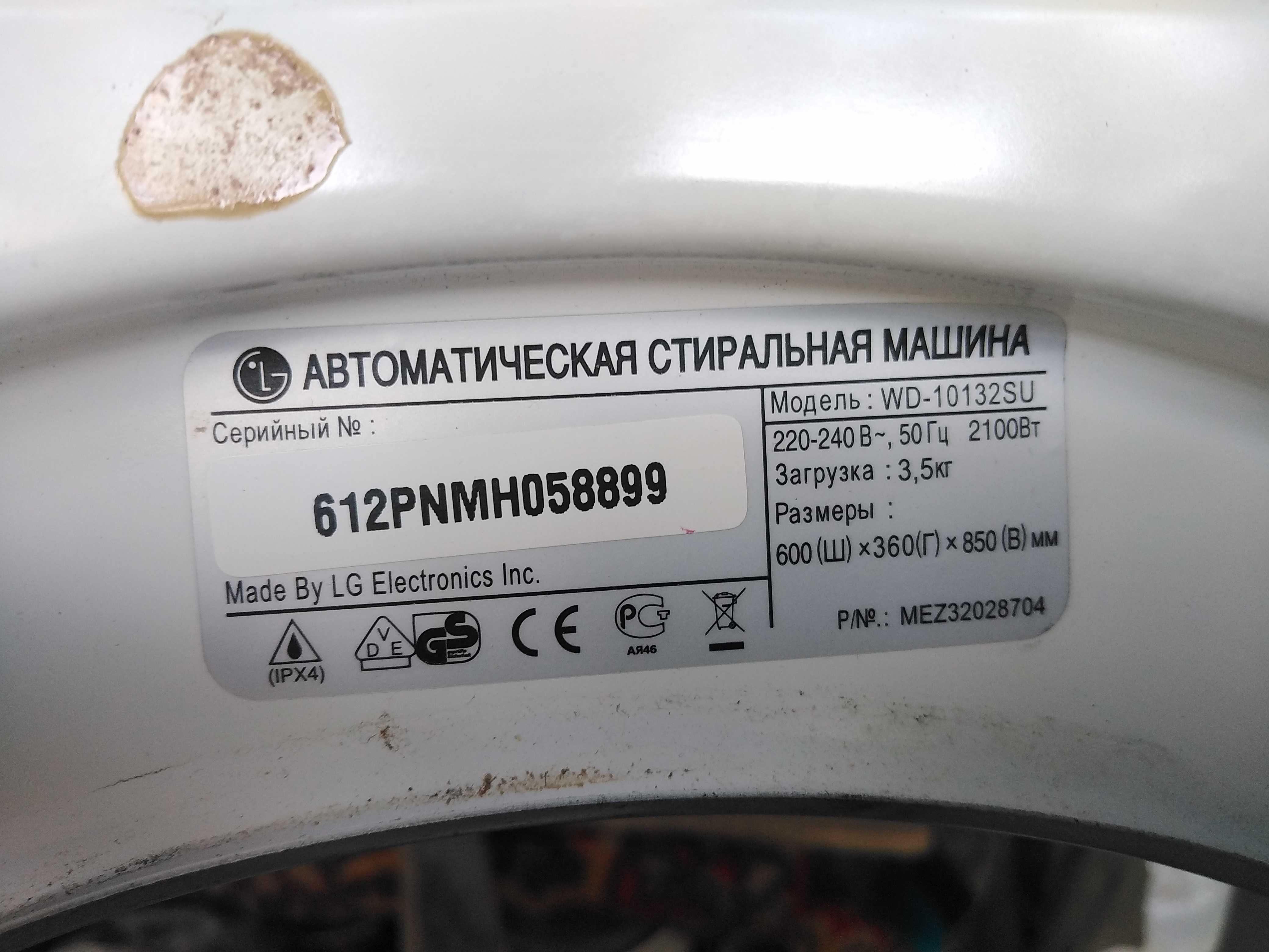 Продам модуль управления стиральной машины LG WD-10132SU