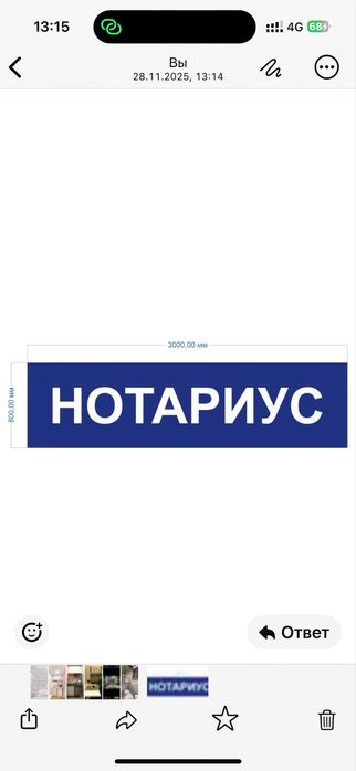 Продам вывеску ПВХ Нотариус