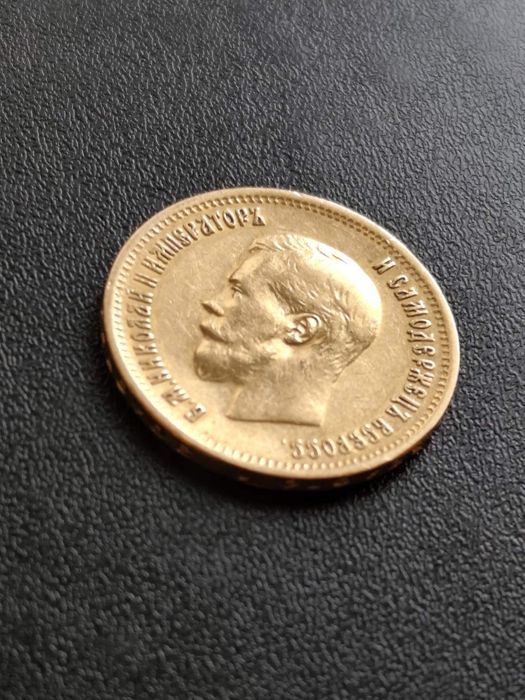 10 златни рубли Николай II 1899 година