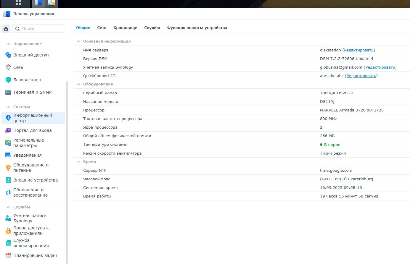 Synology ds119j облачное хранилище
