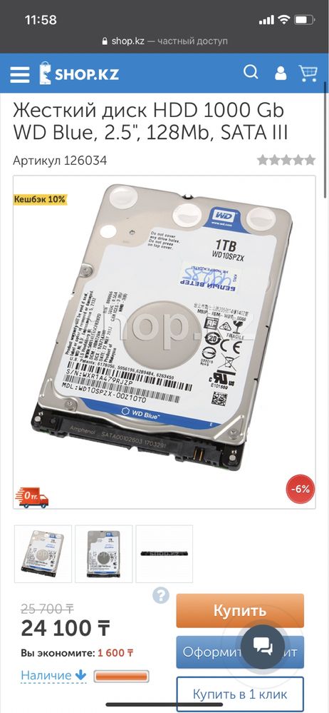 Жесткий диск 1tb