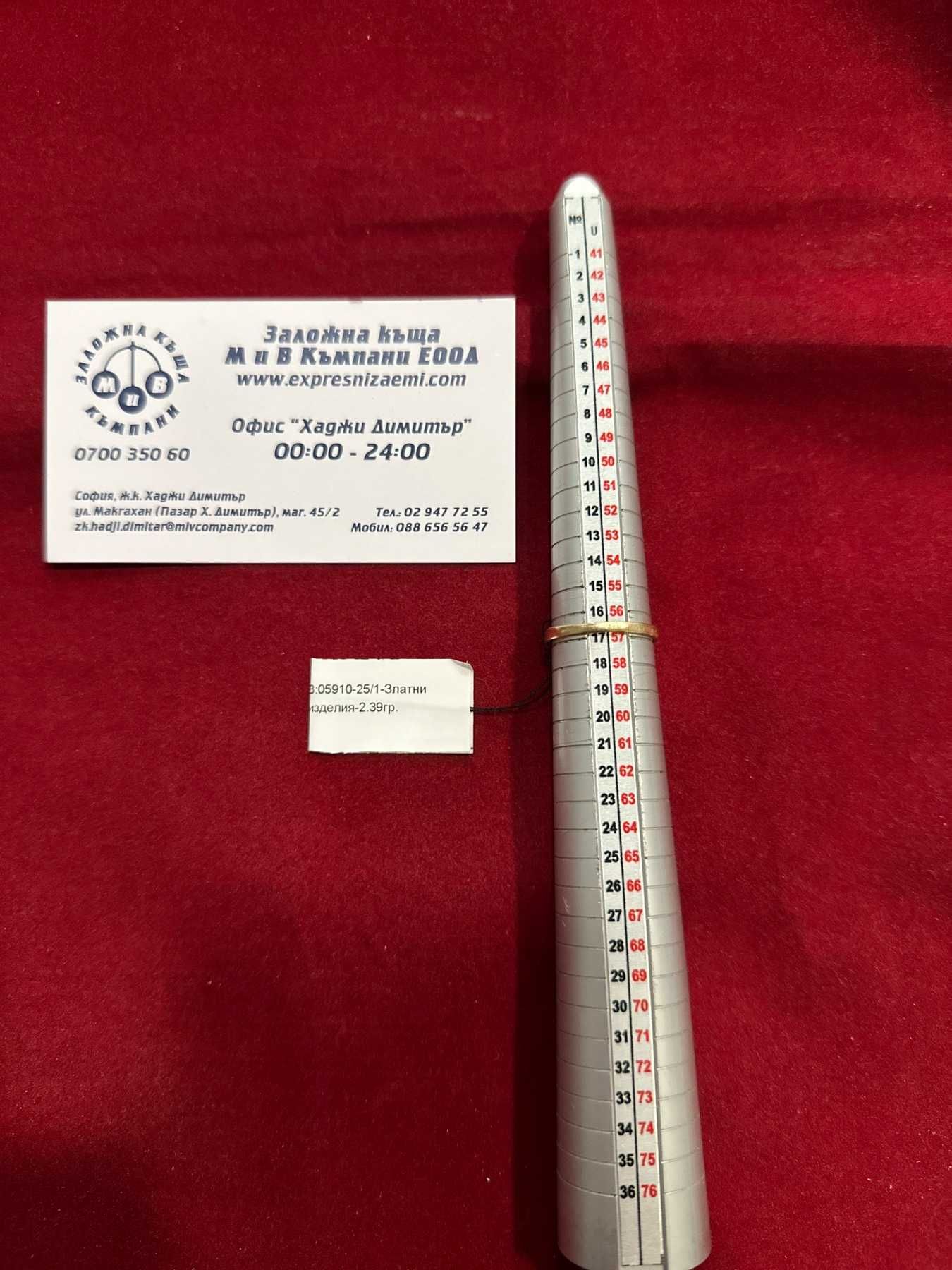 Златен пръстен 2,39гр. 14к