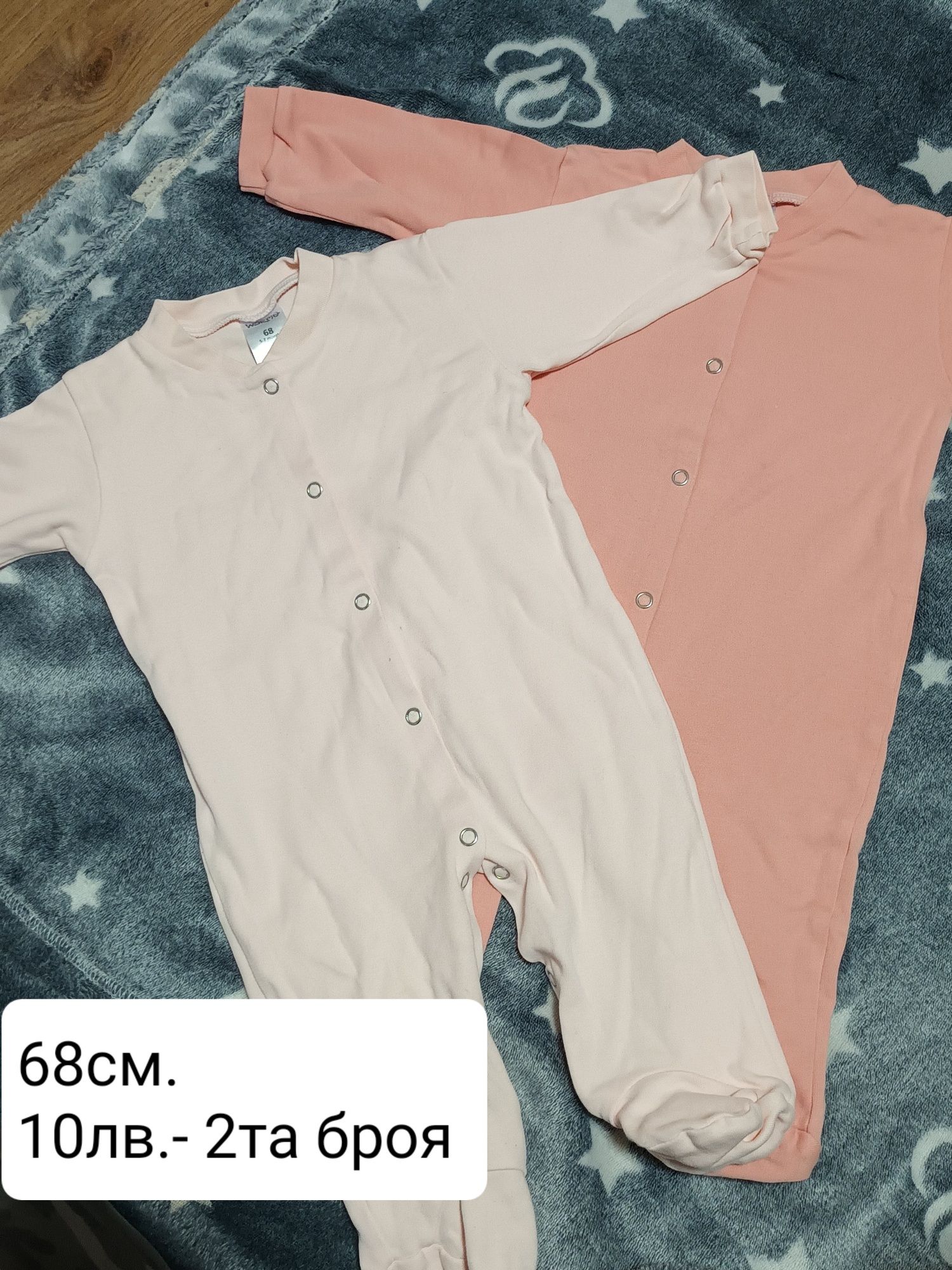 Бебешки дрехи за момиче и момче