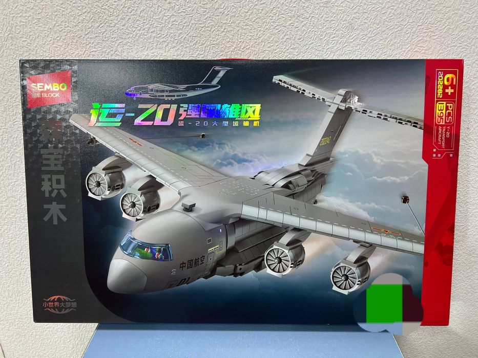 Конструктор Военный грузовой самолет Y-20