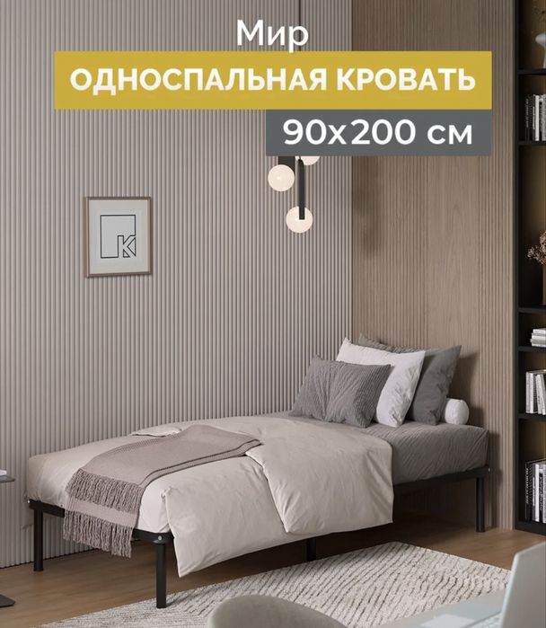 Кровать с матрасом