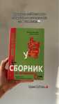 Чисто нов сборник по математика за 6-ти клас.