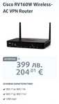 Cisco RV 160 w VPN Рутер