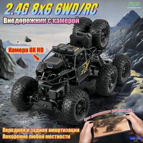 Машинка на пульте управления