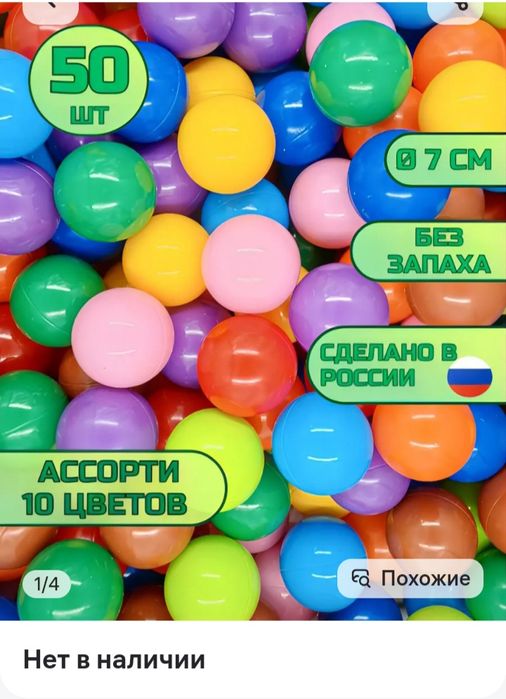 Горка с бассейном и шариками