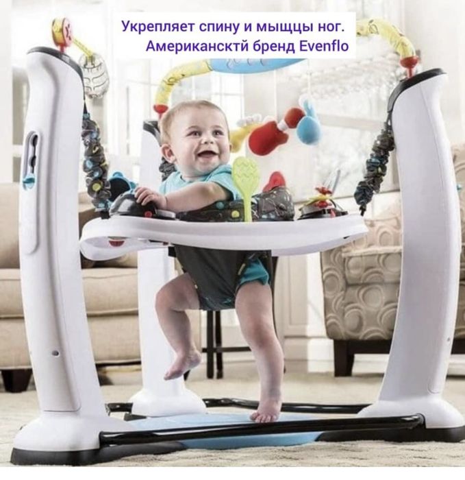 Прыгунки детские