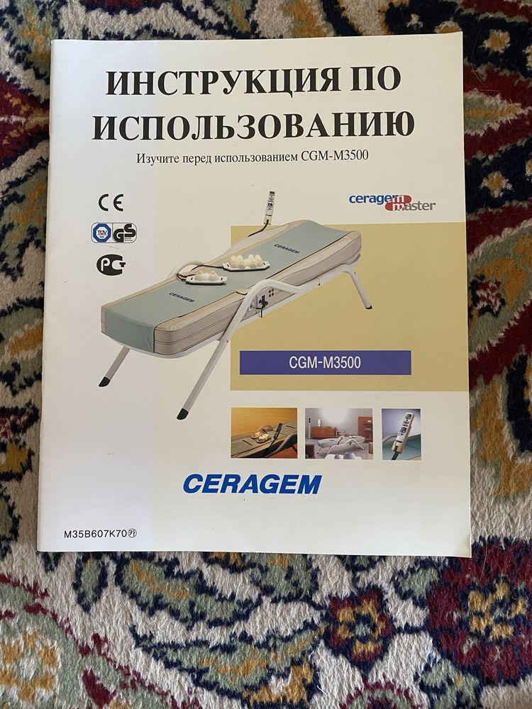 Кровать Seragem, CGM-M3500