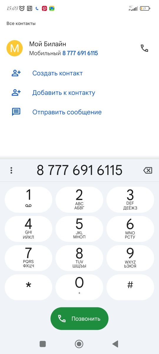 Продам плюшилку советскую без мотора
