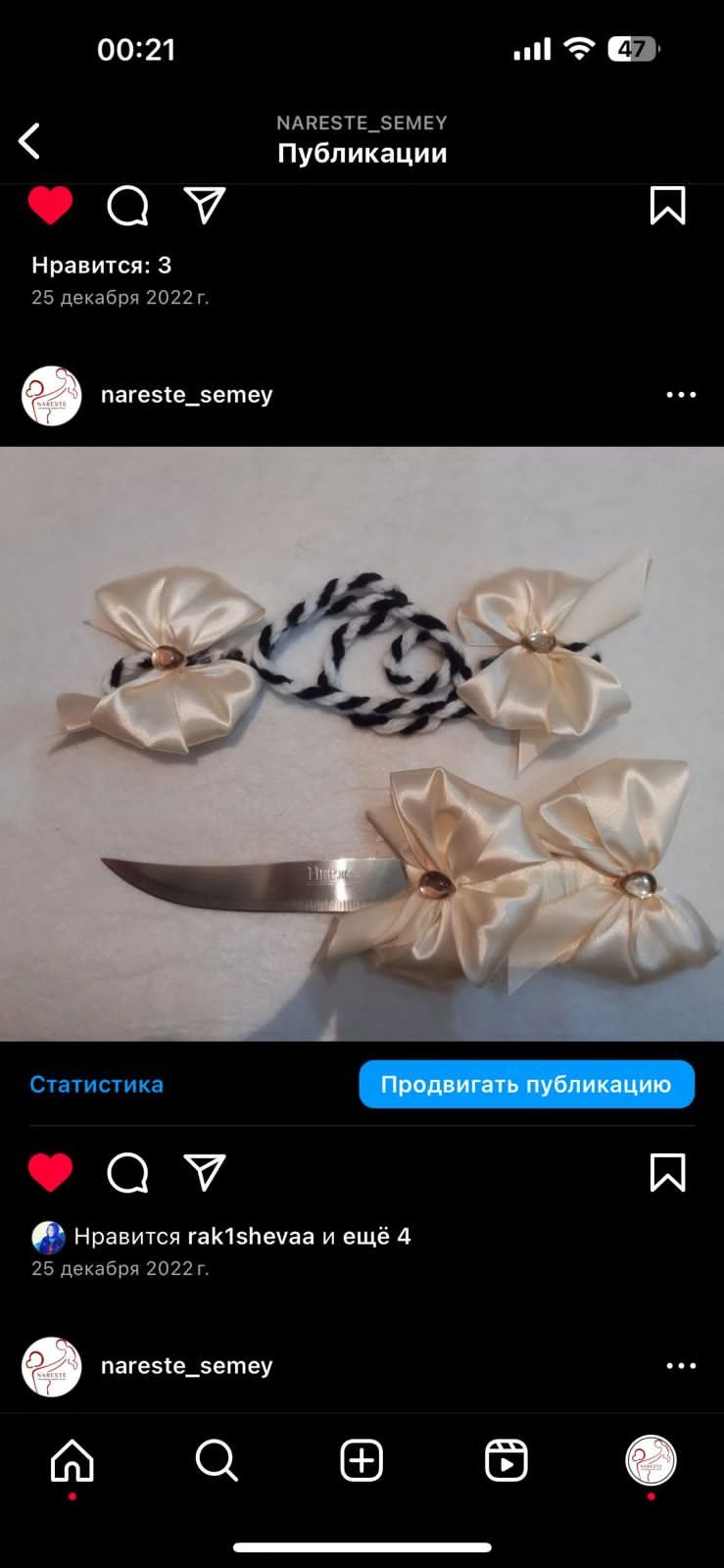 Тұсаукесер рәсімі