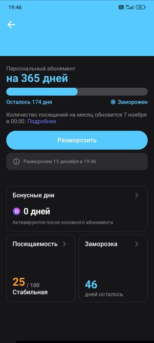 Продам 1fit 174дня (6месяцев+-)