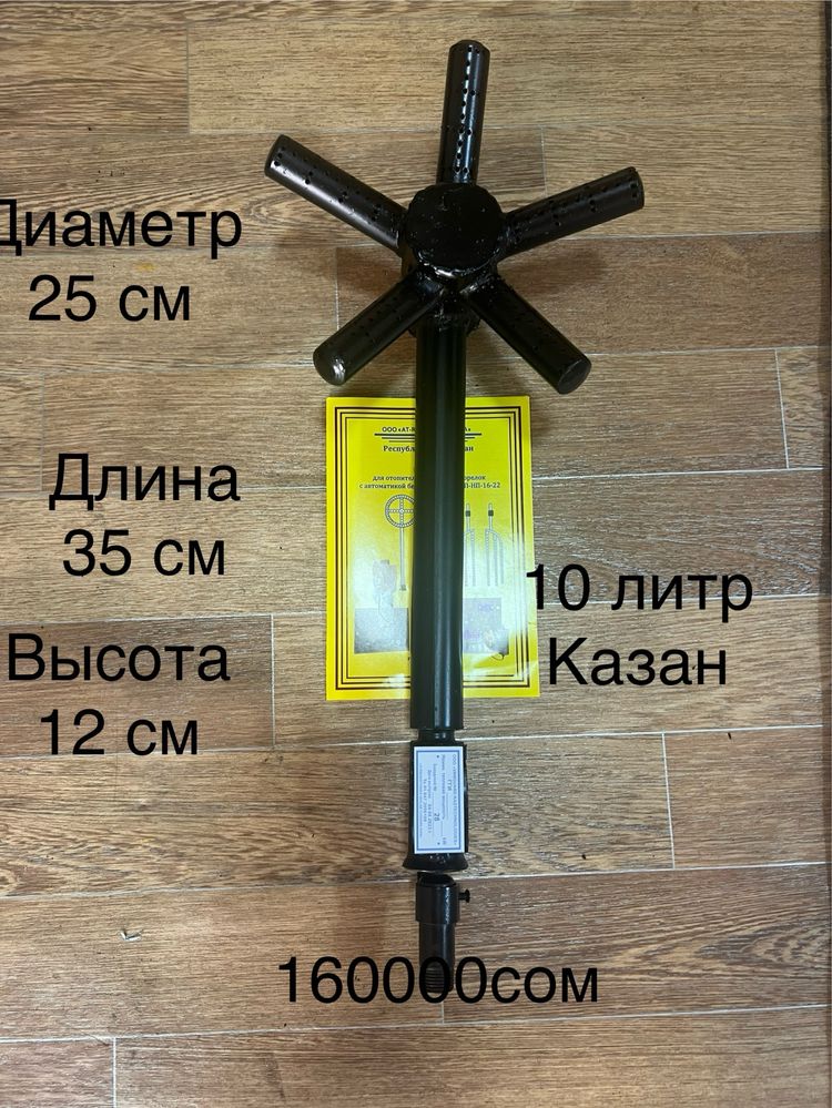 Газовые горелки под учаг