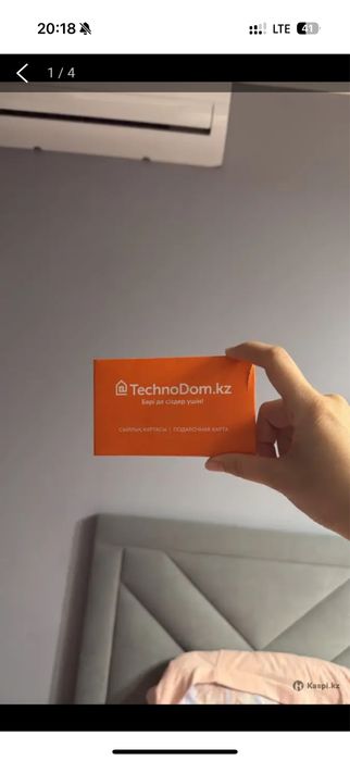 Сертификат в технодом на 50 000тг