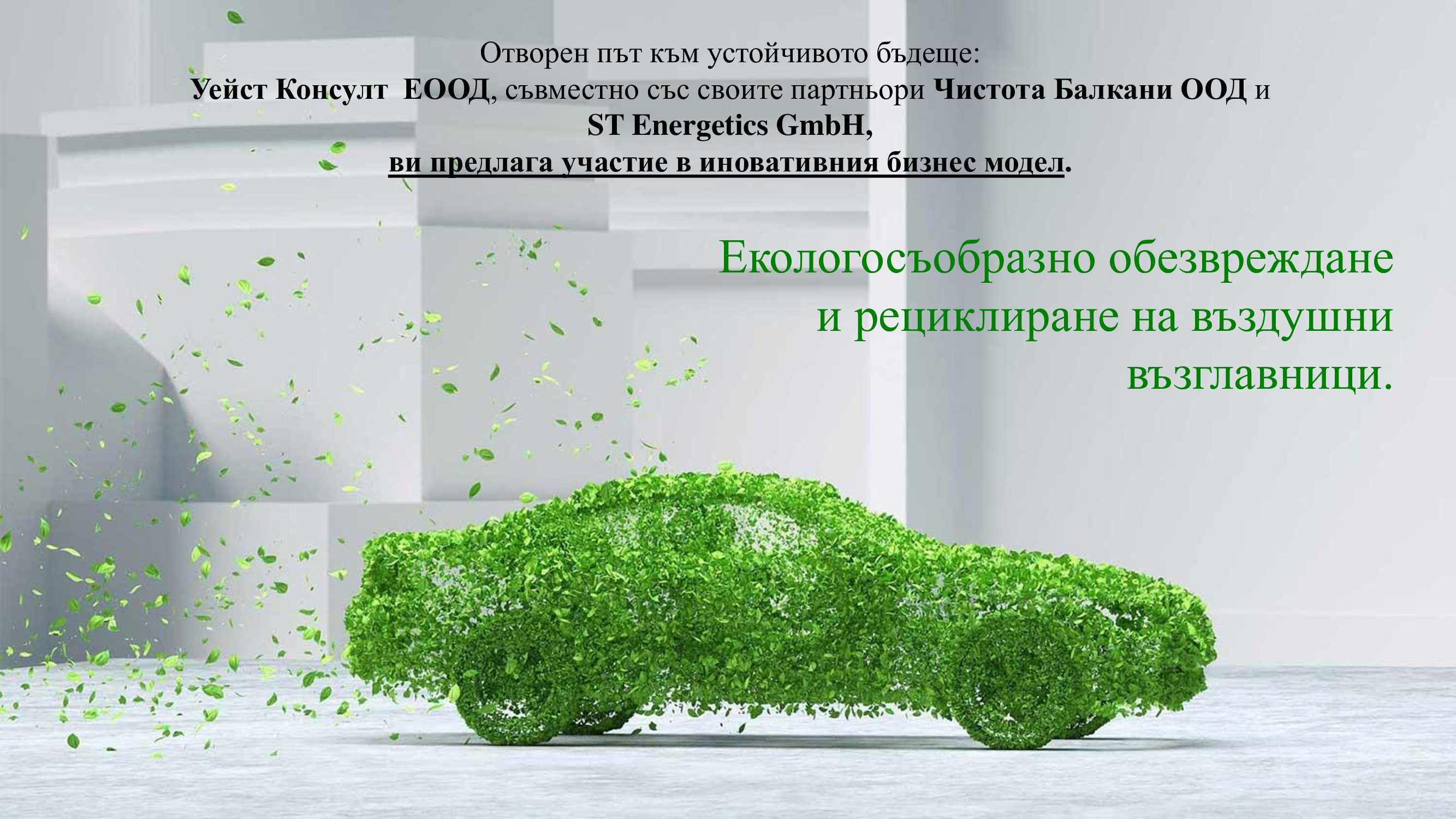Изработка на креативна и професионална презентация