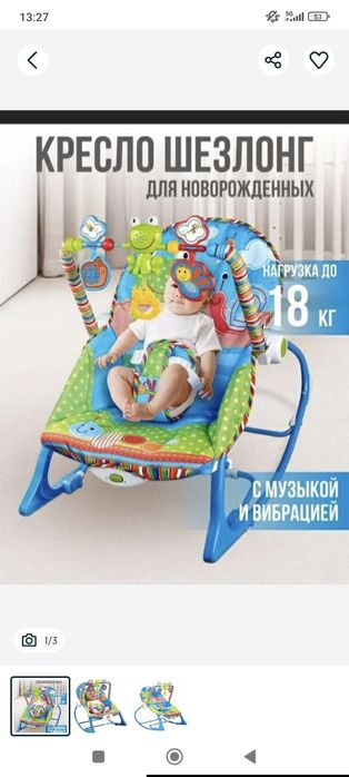 Продам кресло качалка новая.