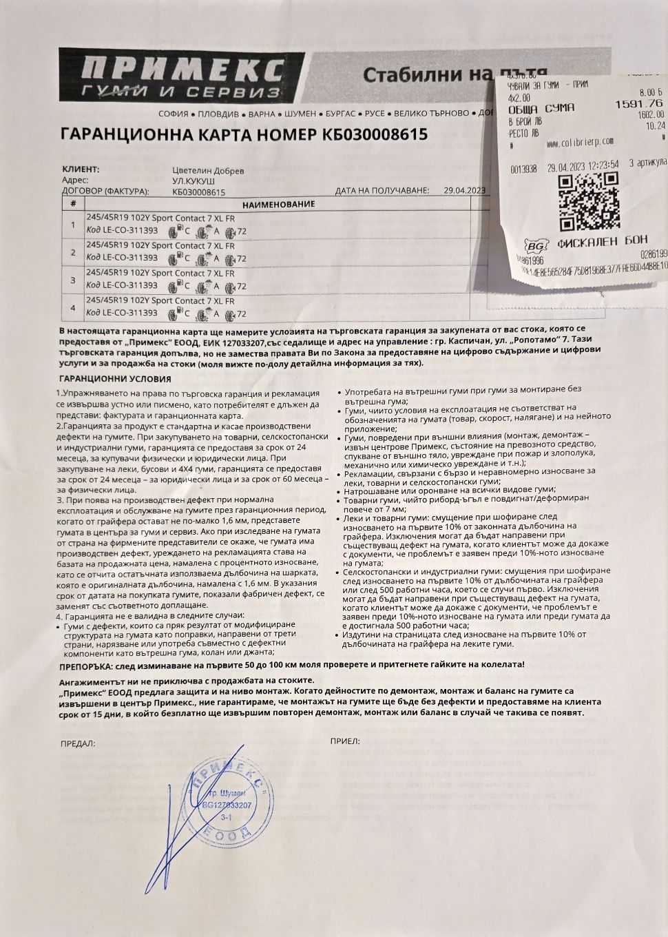 Continental SportContact 7 245/45/19