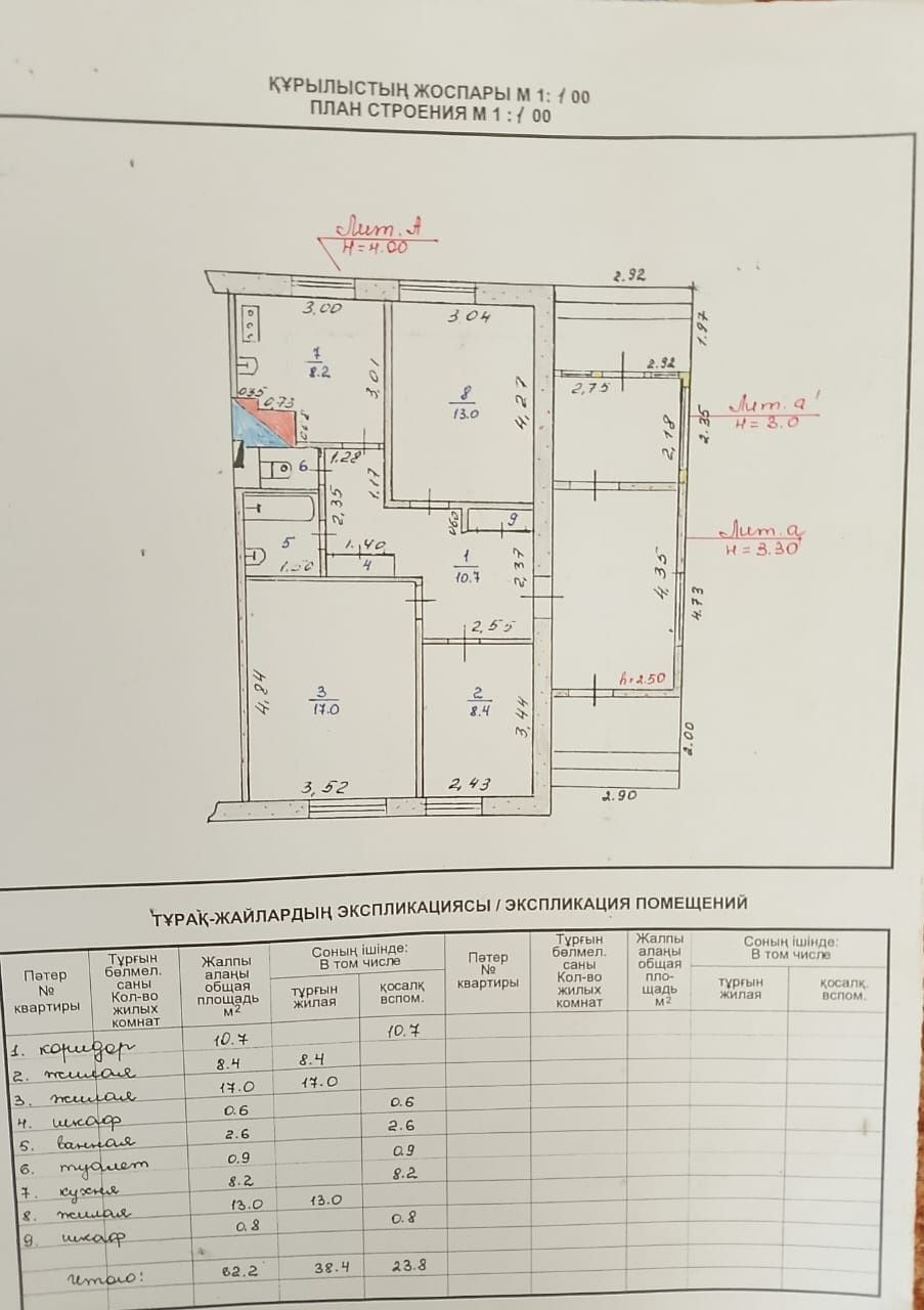 Продам дом село Юбилейное