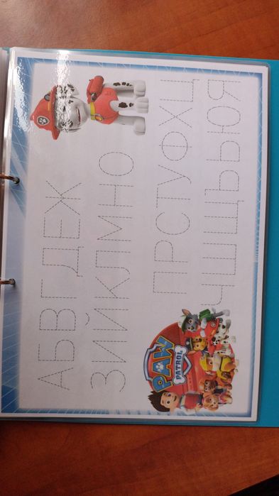 Активна книжка за деца с Пес Патрул с велкро стикери - Монтесори