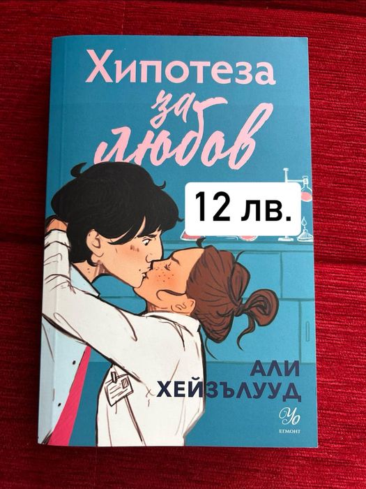 Топ заглавия на ниски цени!
