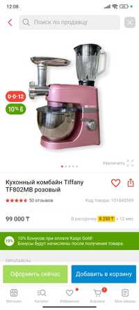 Кухонный комбайн Tiffany TF802MB