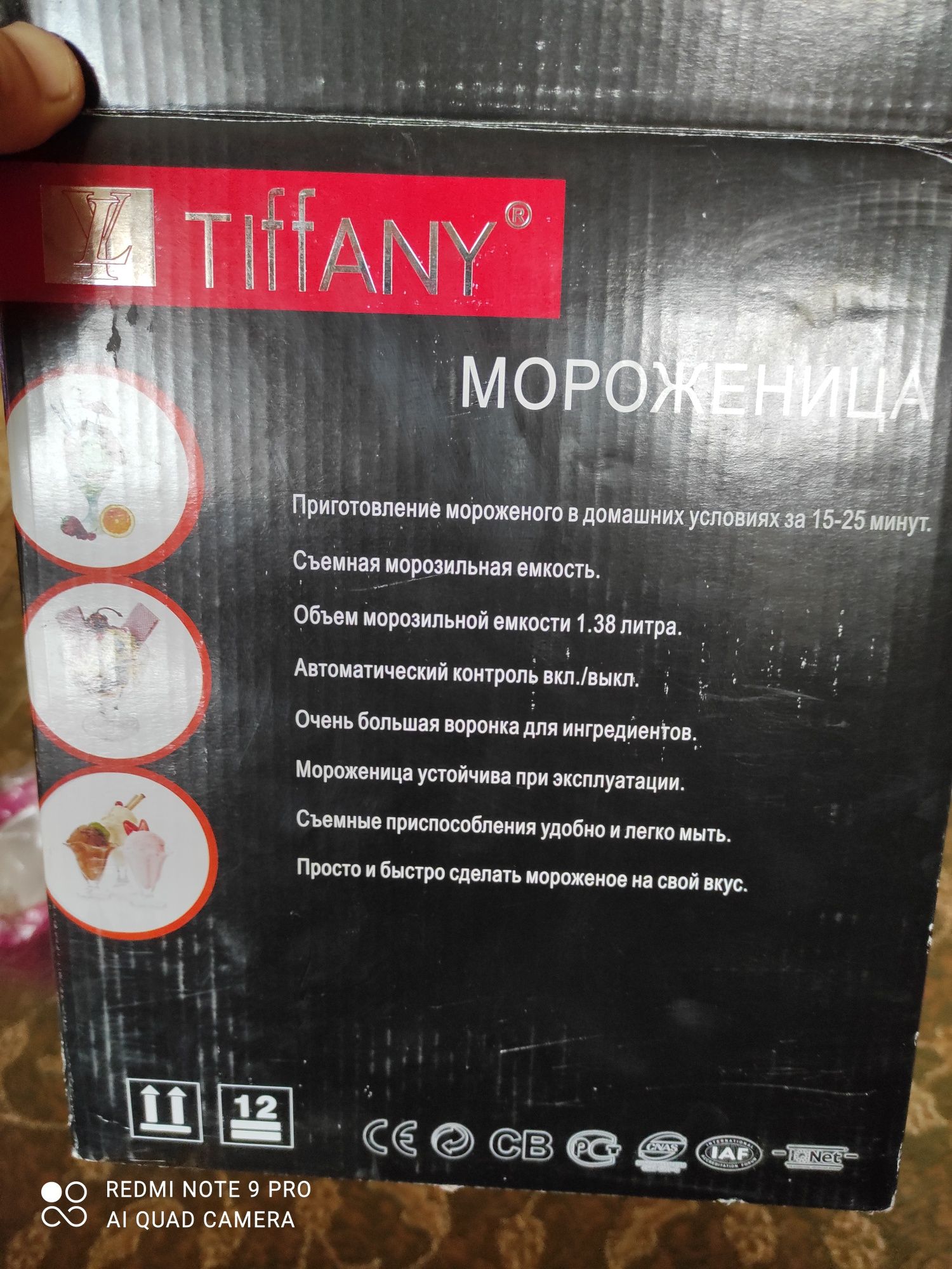 Продам мороженицу