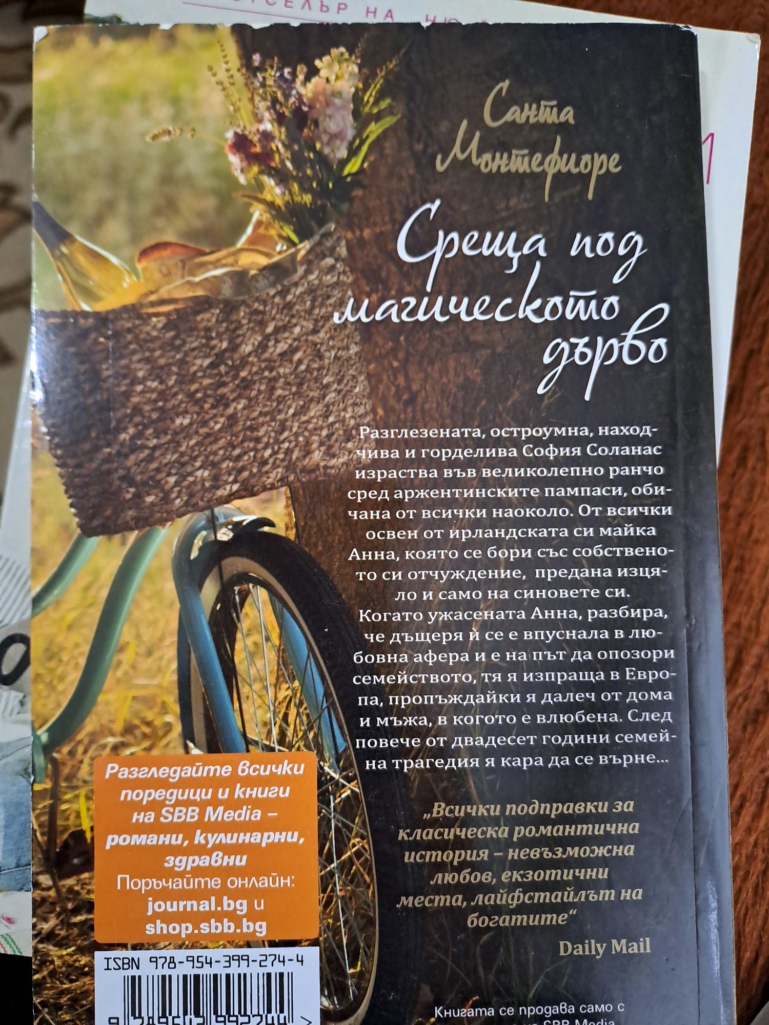Сет от 3 книги на специална цена